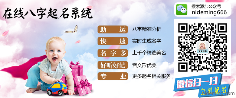 起名